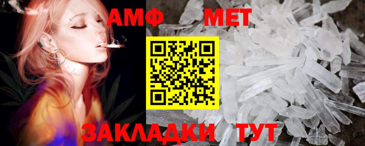 Амфетамин Розовый Владимир