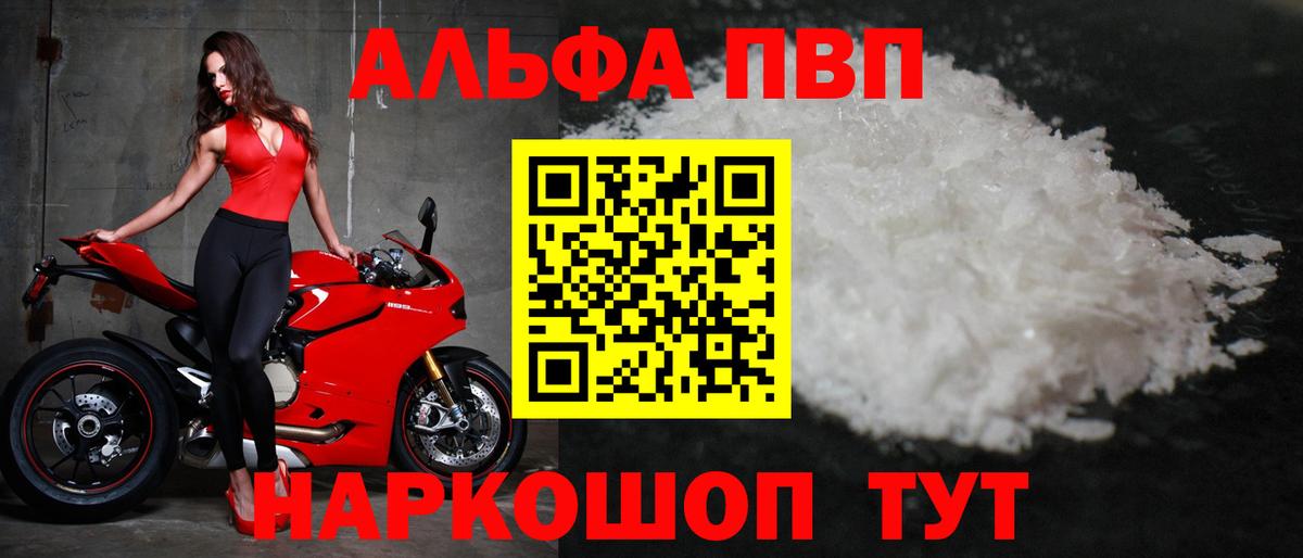 APVP СК КРИС  A PVP кристаллы  Владимир  Вход с VPN 