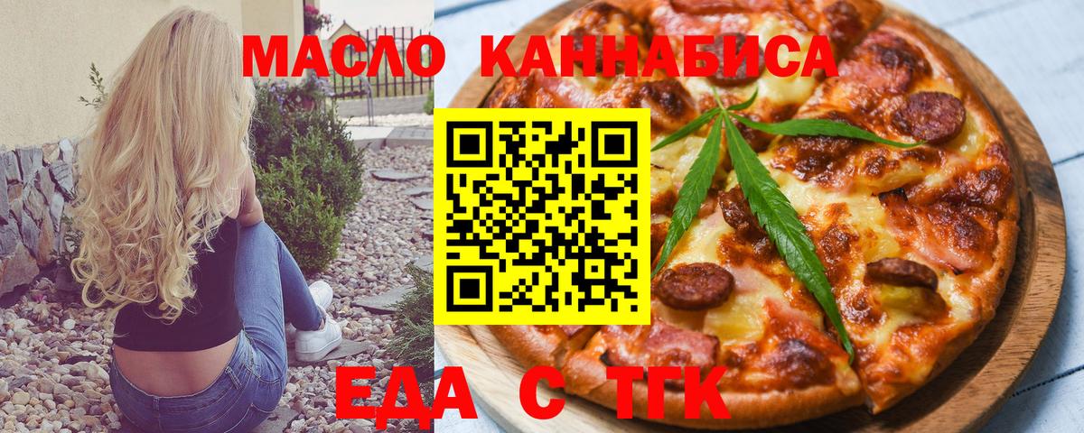 Cannafood конопля  Вход с VPN  Владимир 