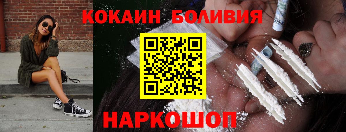 КОКАИН Перу  Кокаин Эквадор  Вход с VPN  Владимир 