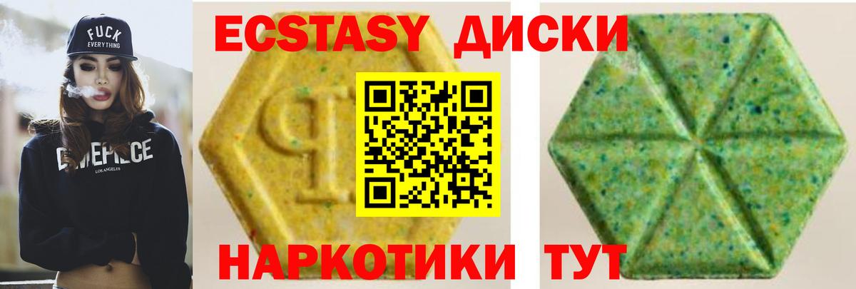 мориарти как зайти  Ecstasy XTC  ЭКСТАЗИ  ЭКСТАЗИ ешки  сколько стоит  Вход с VPN  Владимир 