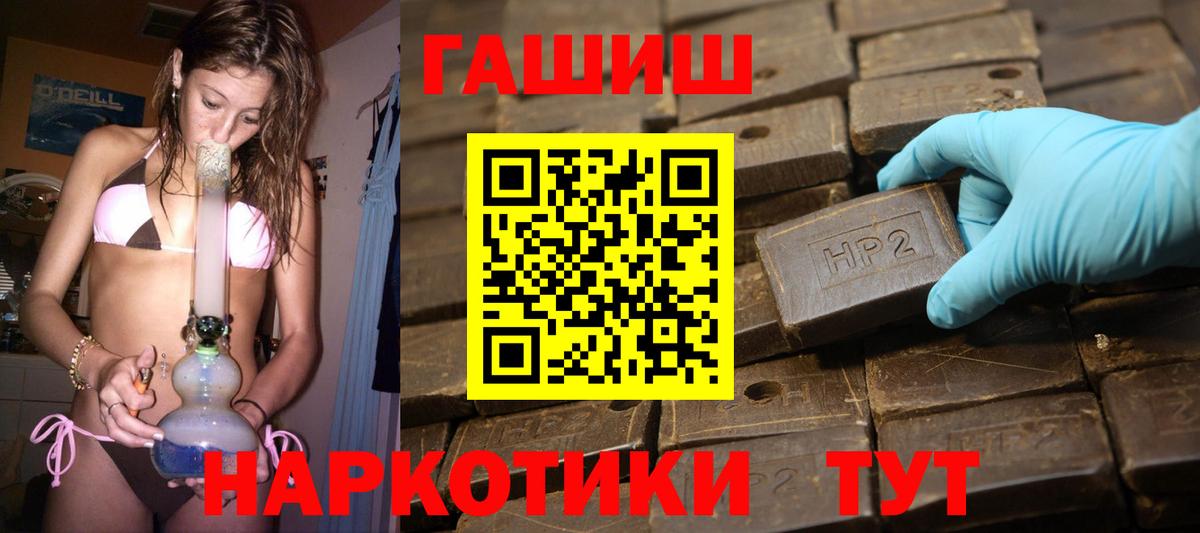 Гашиш гарик  Гашиш  Владимир  Вход с VPN  ГАШ Cannabis 