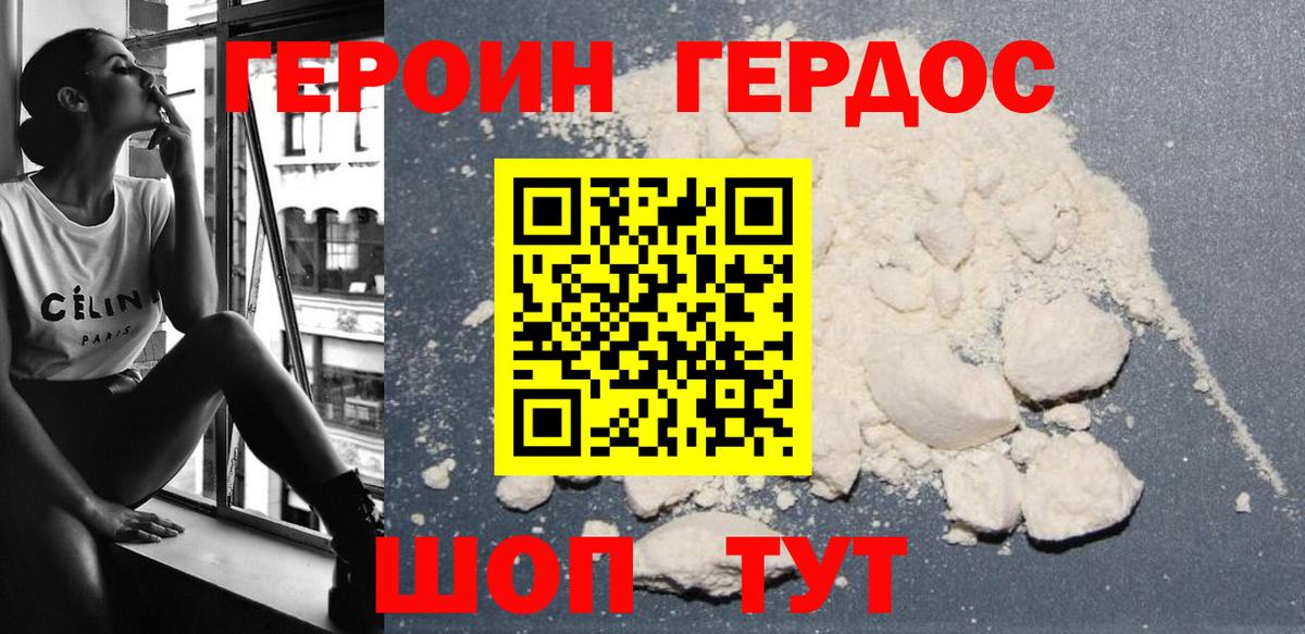 ГЕРОИН афганец  ГЕРОИН  Владимир  Вход с VPN 