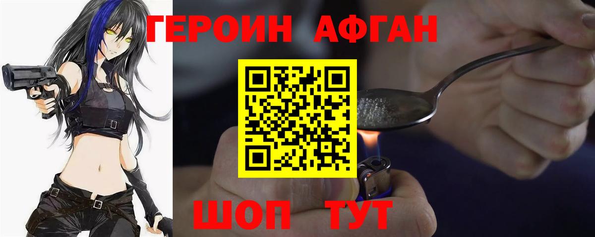 Героин белый Владимир