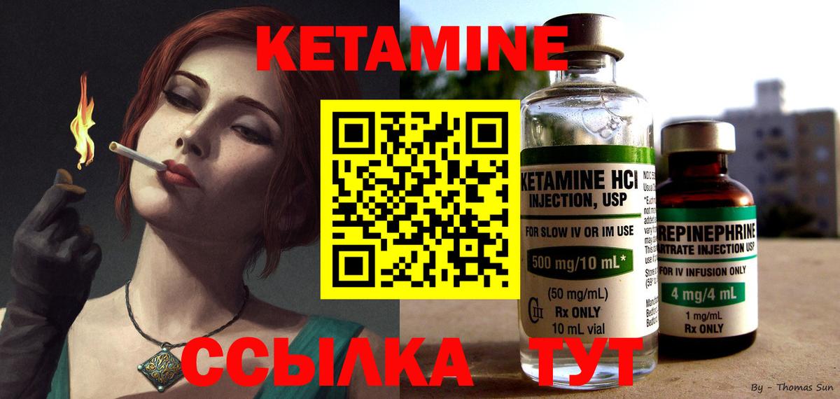 Кетамин VHQ Владимир