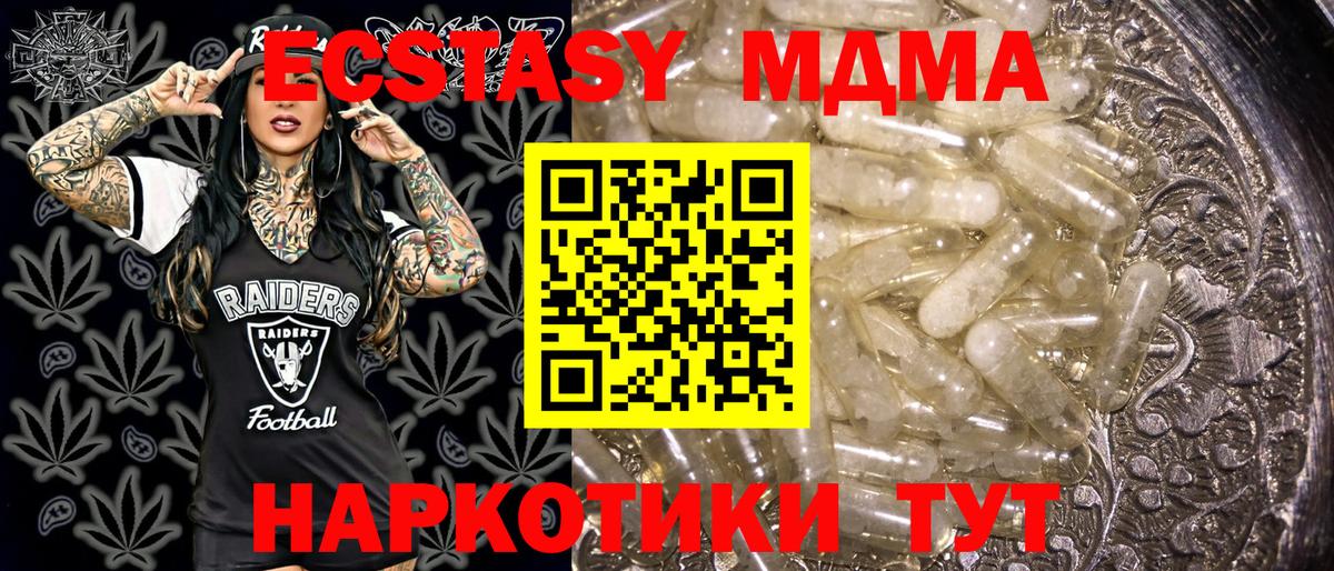 MDMA молли Владимир