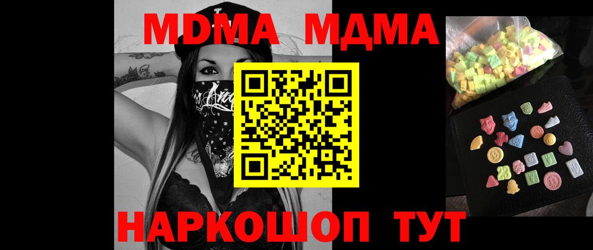 МДМА crystal  Вход с VPN  МДМА VHQ  Владимир 