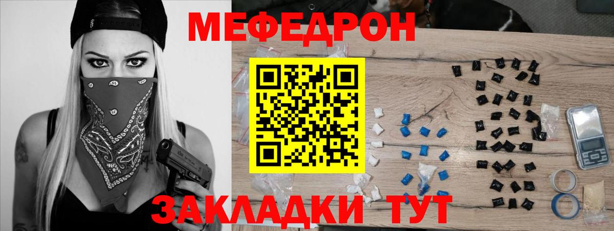 Владимир  МЯУ-МЯУ  Вход с VPN  Меф мука 