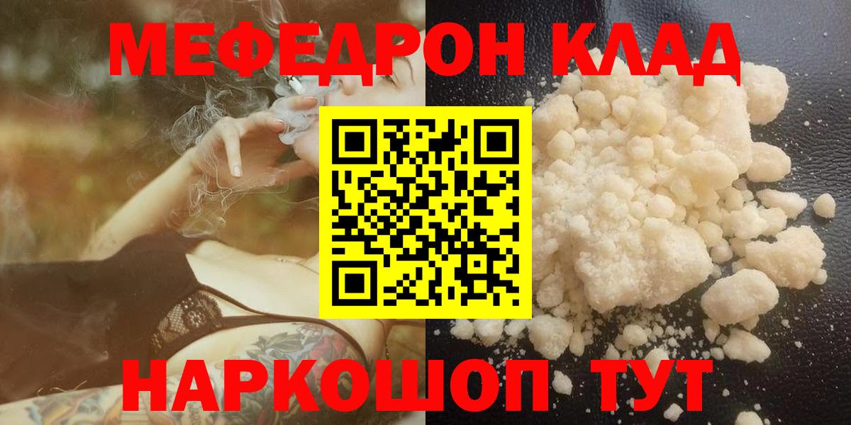 Меф мяу мяу  Владимир