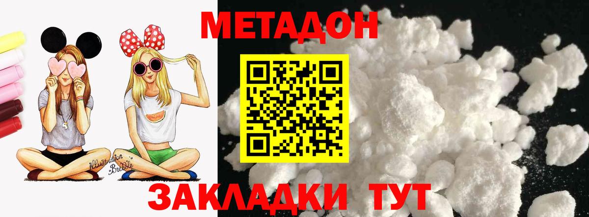 МЕТАДОН VHQ Владимир