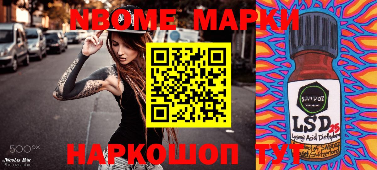 Марки 25I-NBOMe 1,8мг  Вход с VPN  Владимир  что такое   Марки 25I-NBOMe 1,8мг 