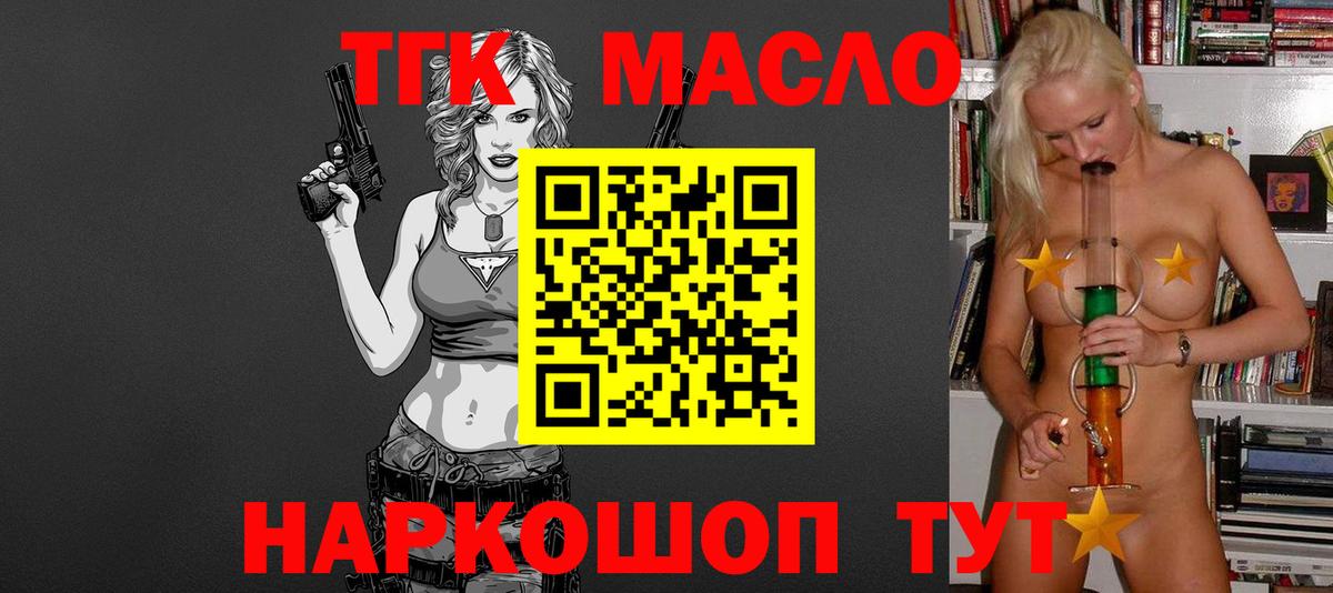 ТГК Wax Владимир